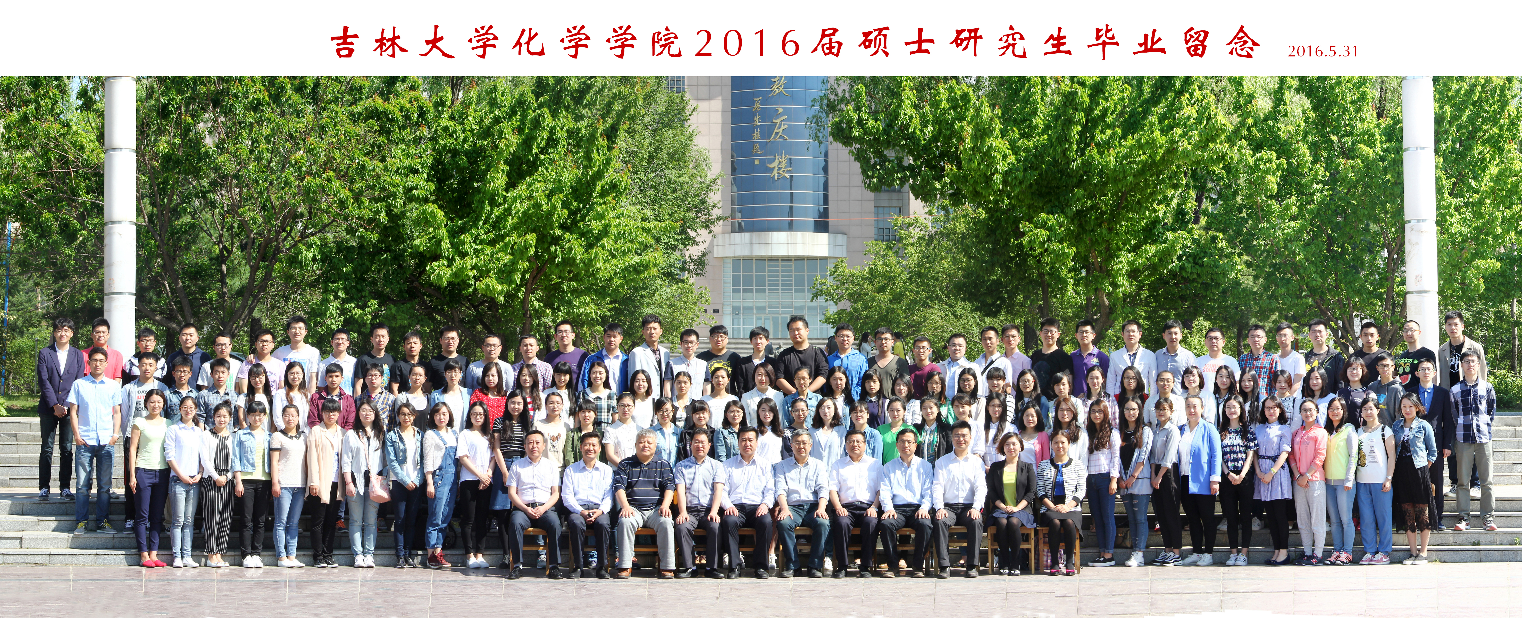 草榴社区
2016届硕士毕业生合影