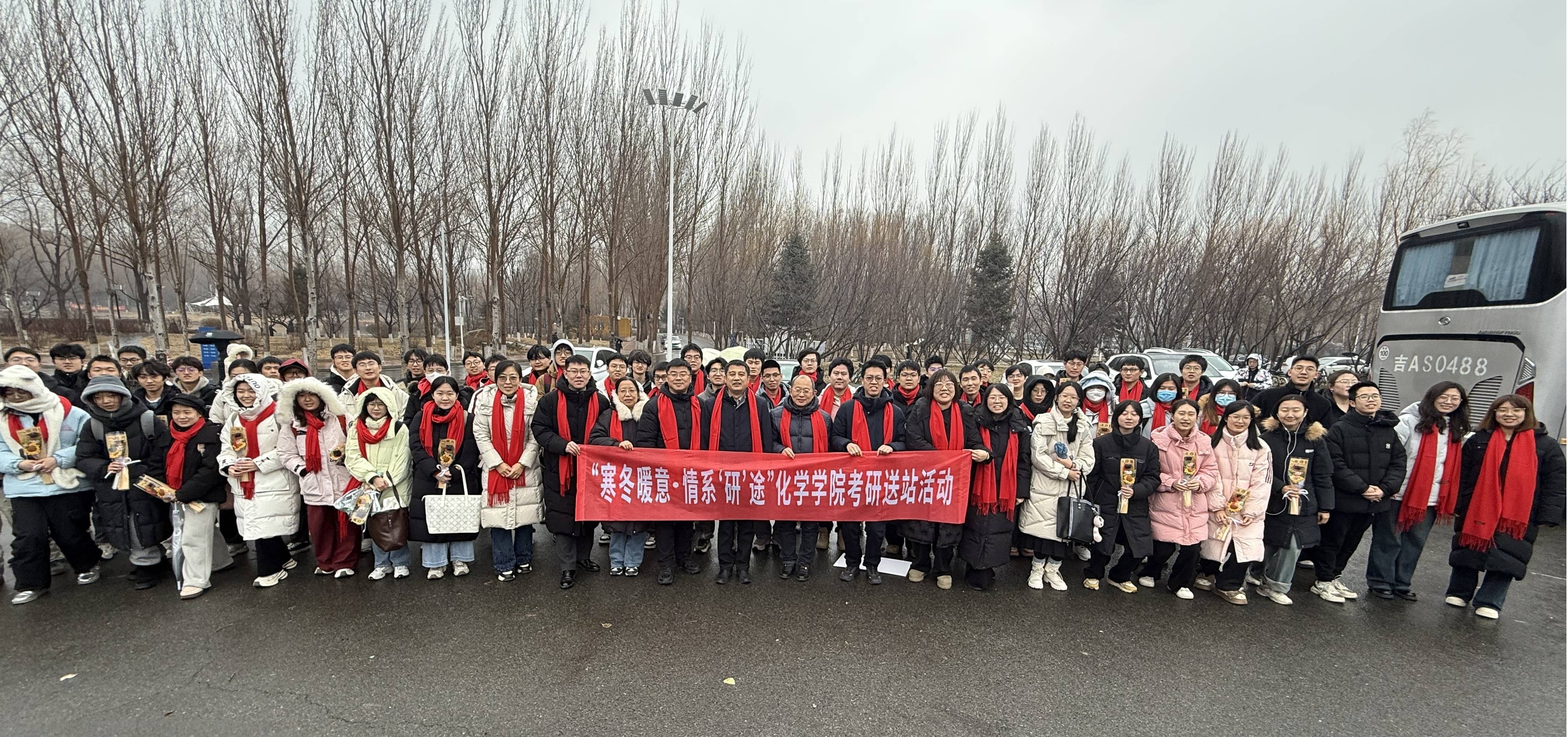 “寒冬暖意·情系‘研’途”—草榴社区
组织开展2025年暖心送考活动