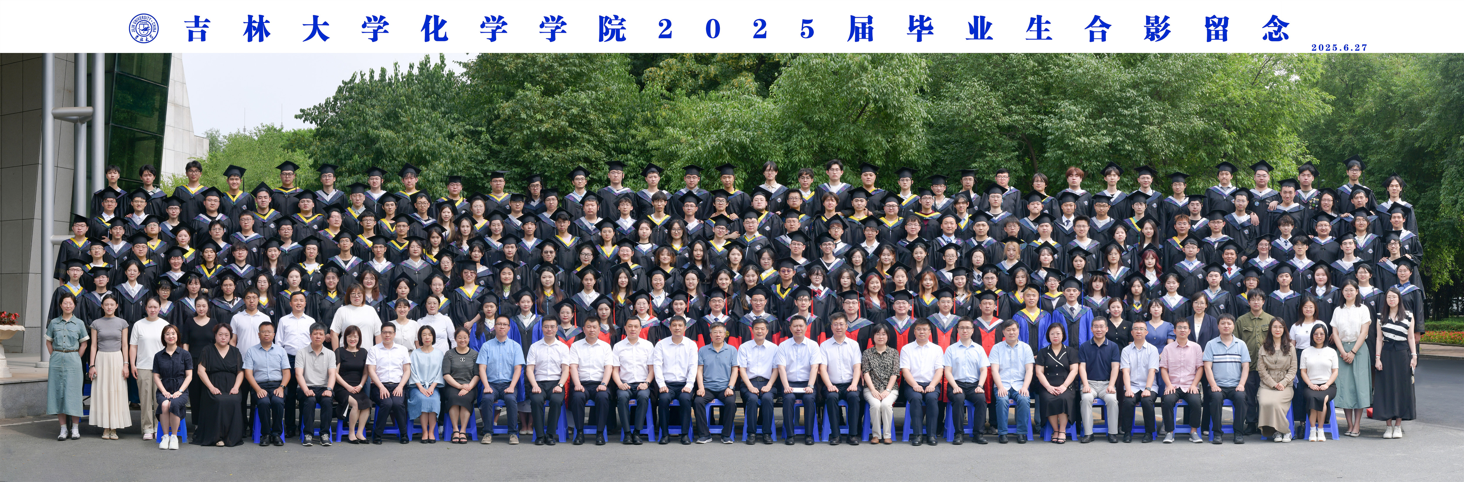 草榴社区
2025届毕业生合影留念