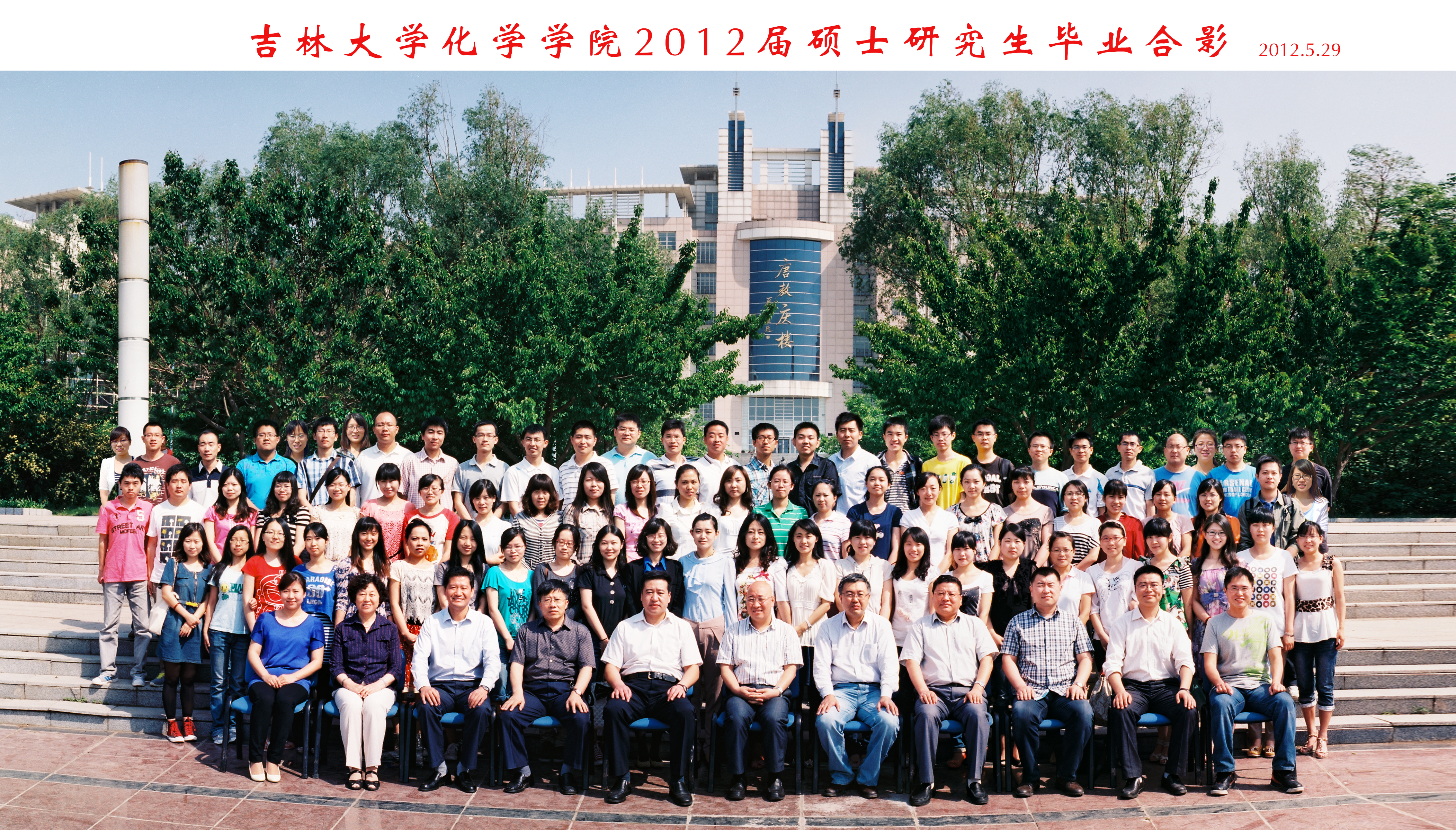 草榴社区
2012届硕士毕业生合影