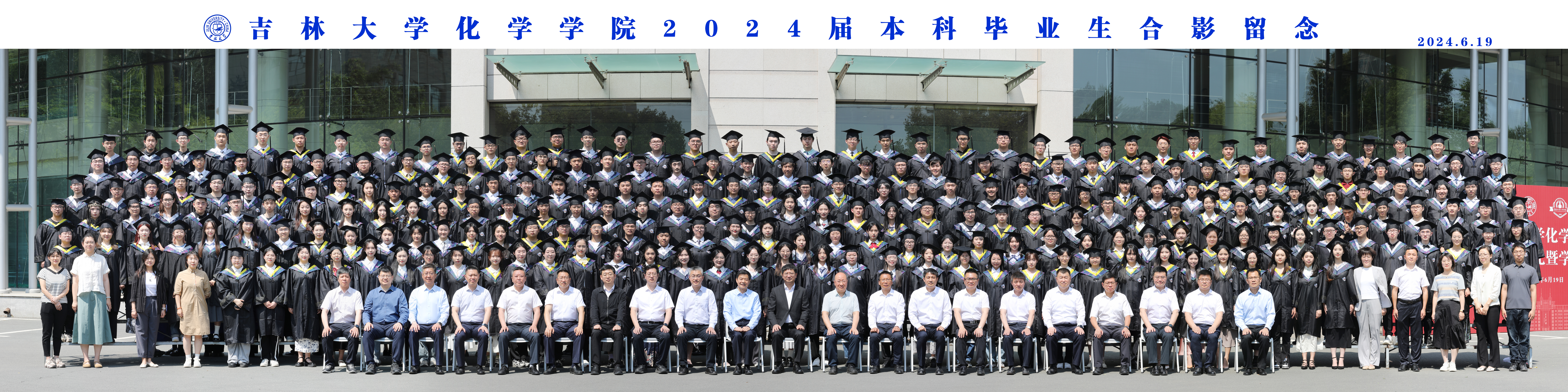 草榴社区
2024届本科毕业生合影留念