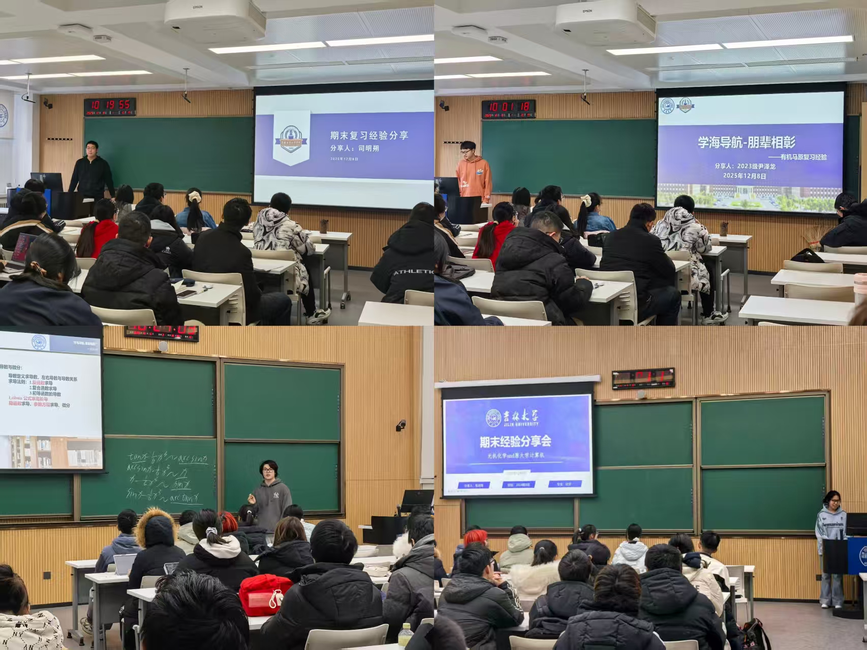 草榴社区
举办“学海导航-朋辈相彰” 期末备考经验分享会