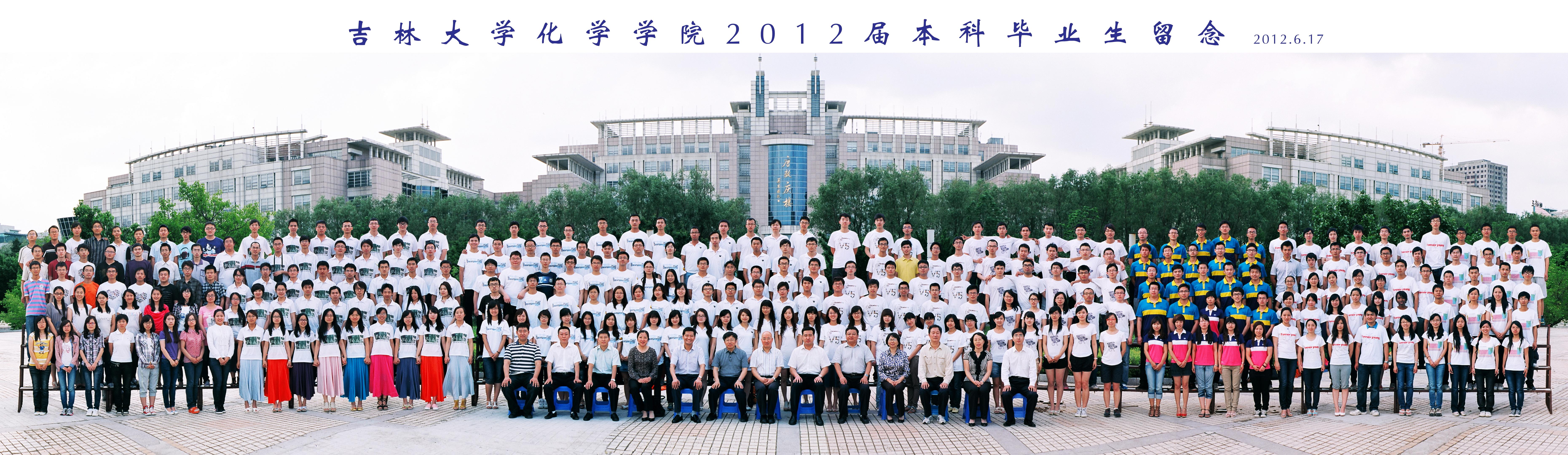草榴社区
2012届本科生毕业合影