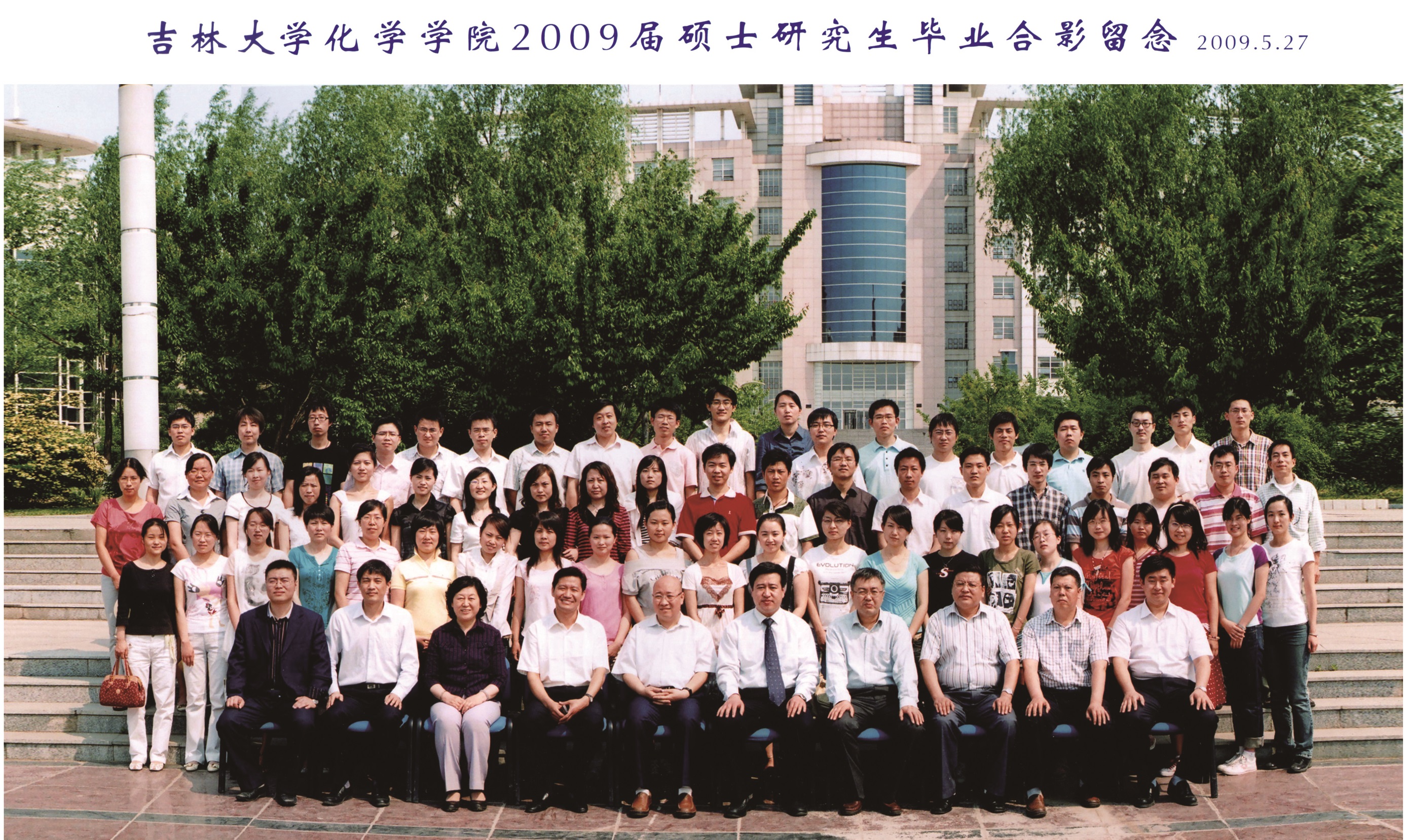 草榴社区
2009届硕士毕业生合影