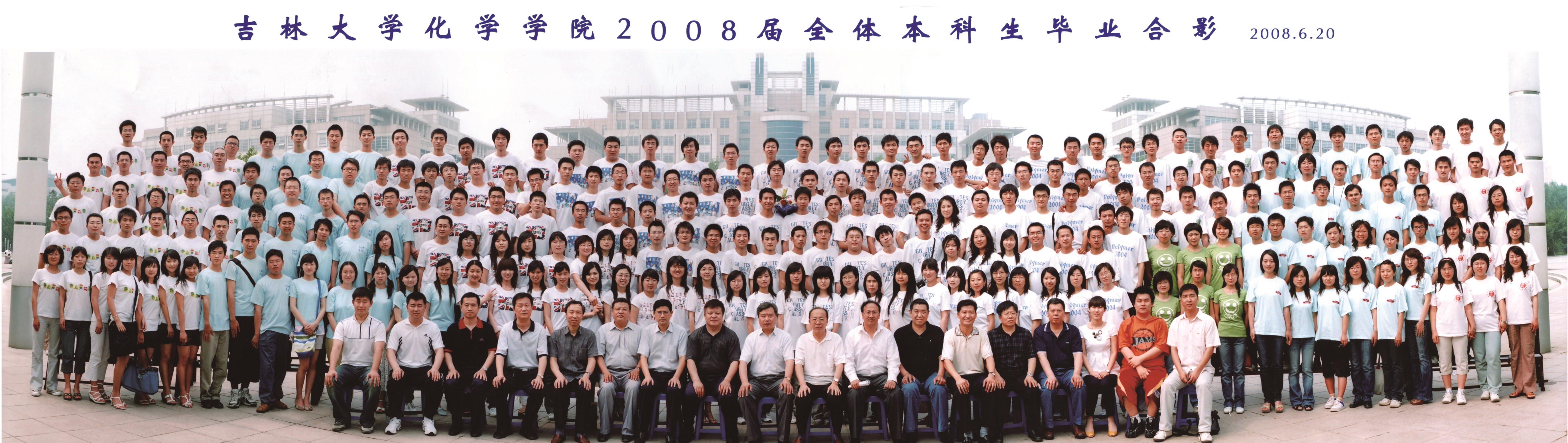 草榴社区
2008届本科生毕业合影