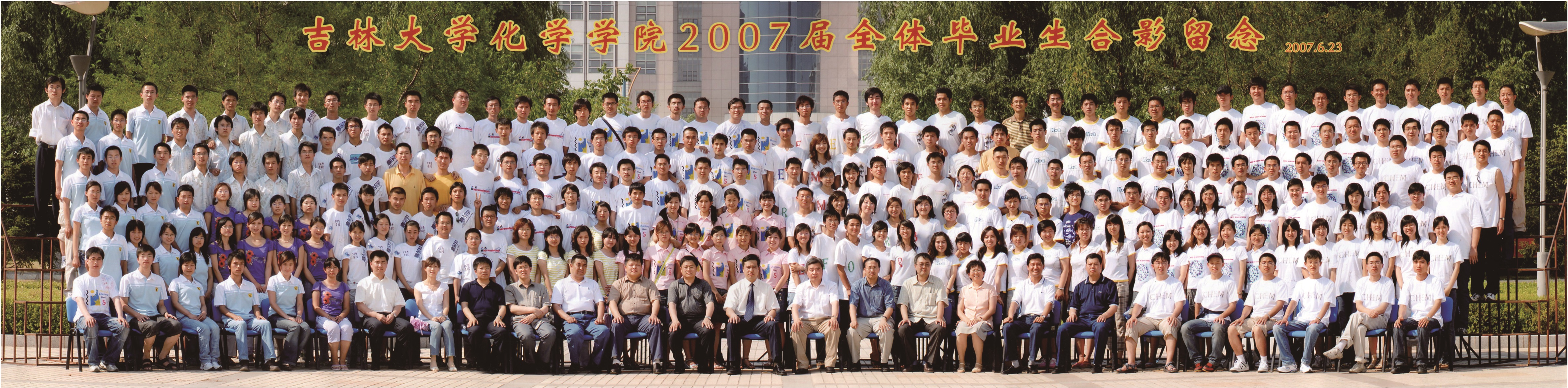 草榴社区
2007届本科生毕业合影