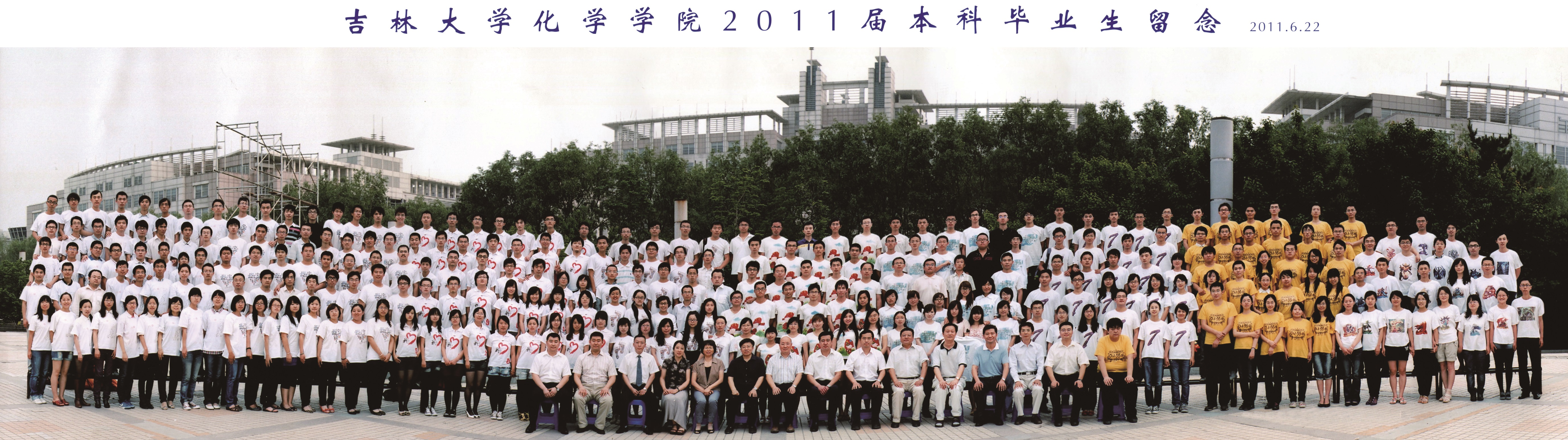 草榴社区
2011届本科生毕业合影