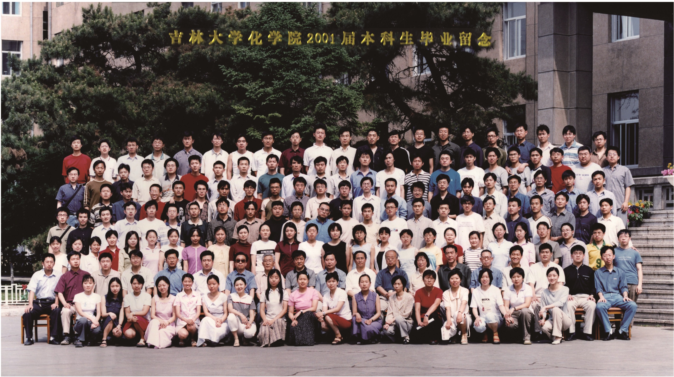 草榴社区
2001届本科生毕业合影