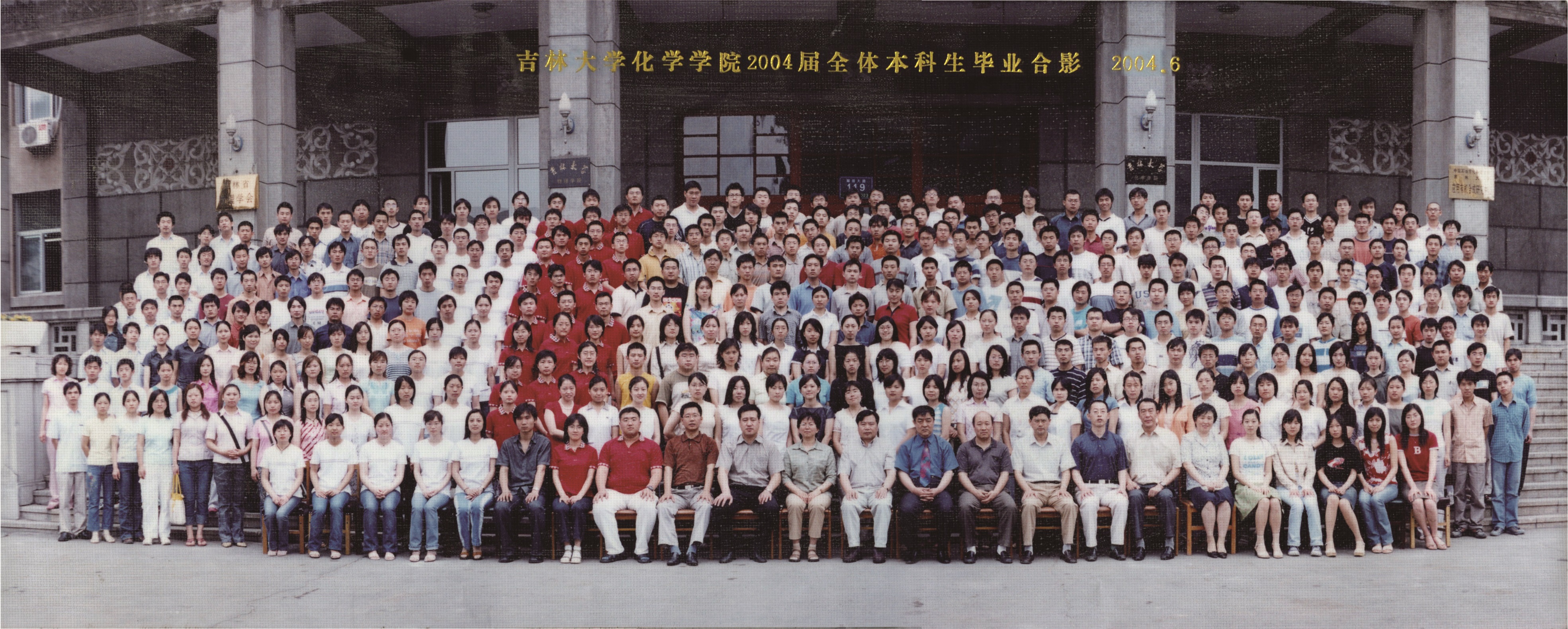 草榴社区
2004届本科生毕业合影