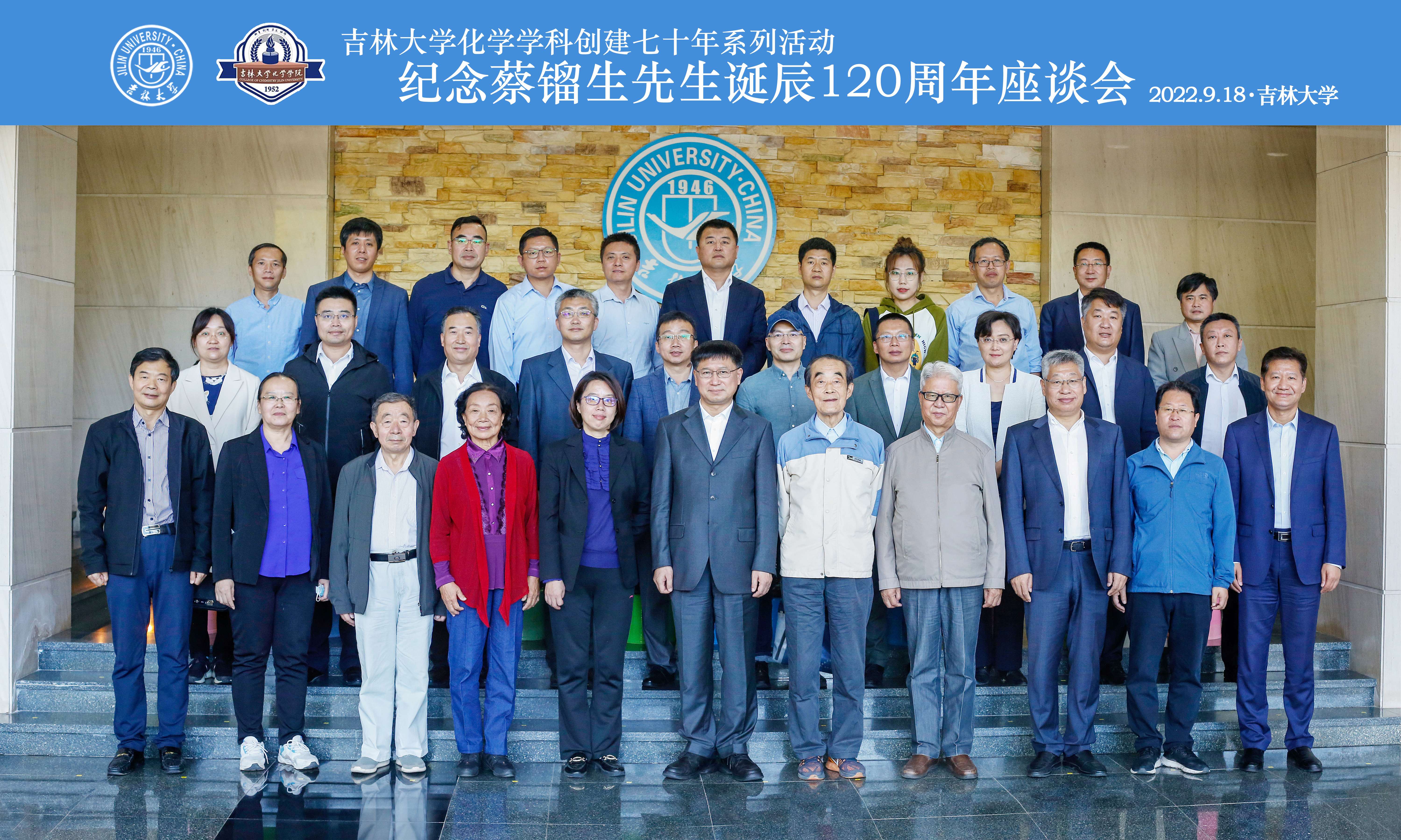 草榴社区
纪念蔡镏生先生诞辰120周年座谈会