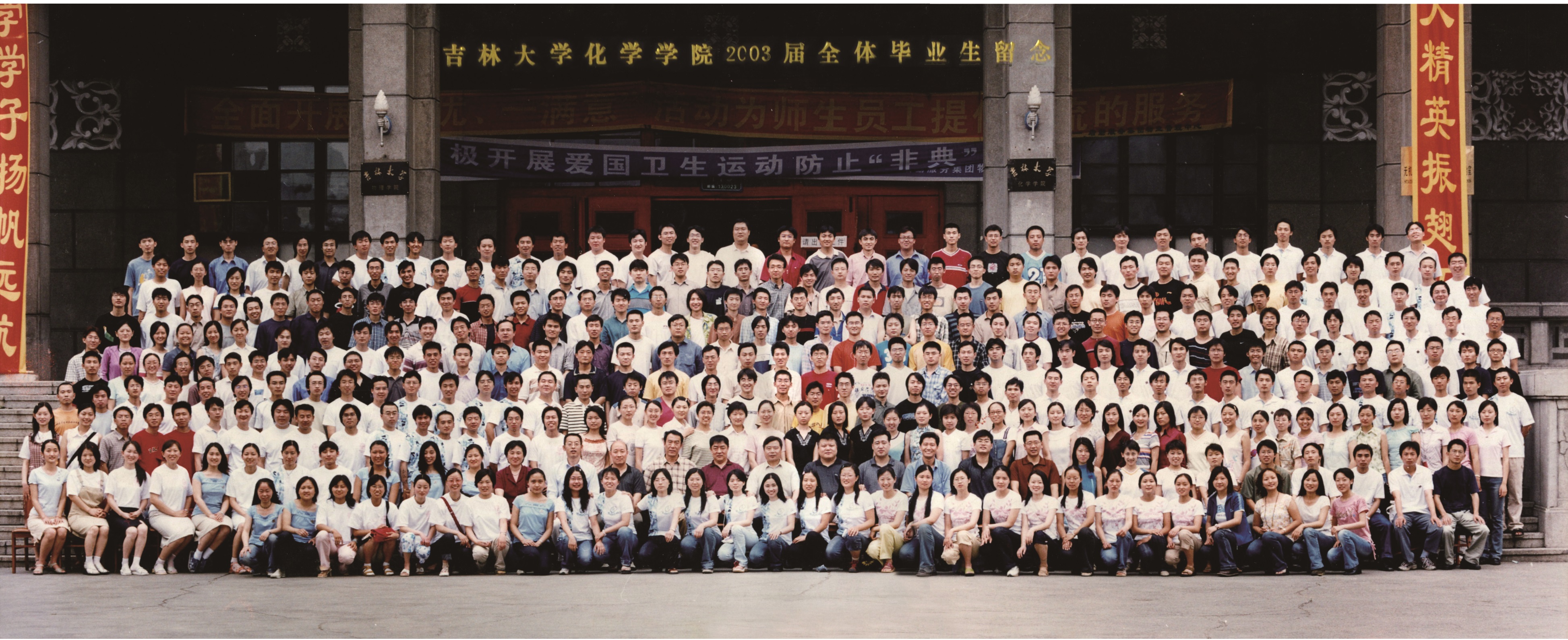 草榴社区
2003届本科生毕业合影