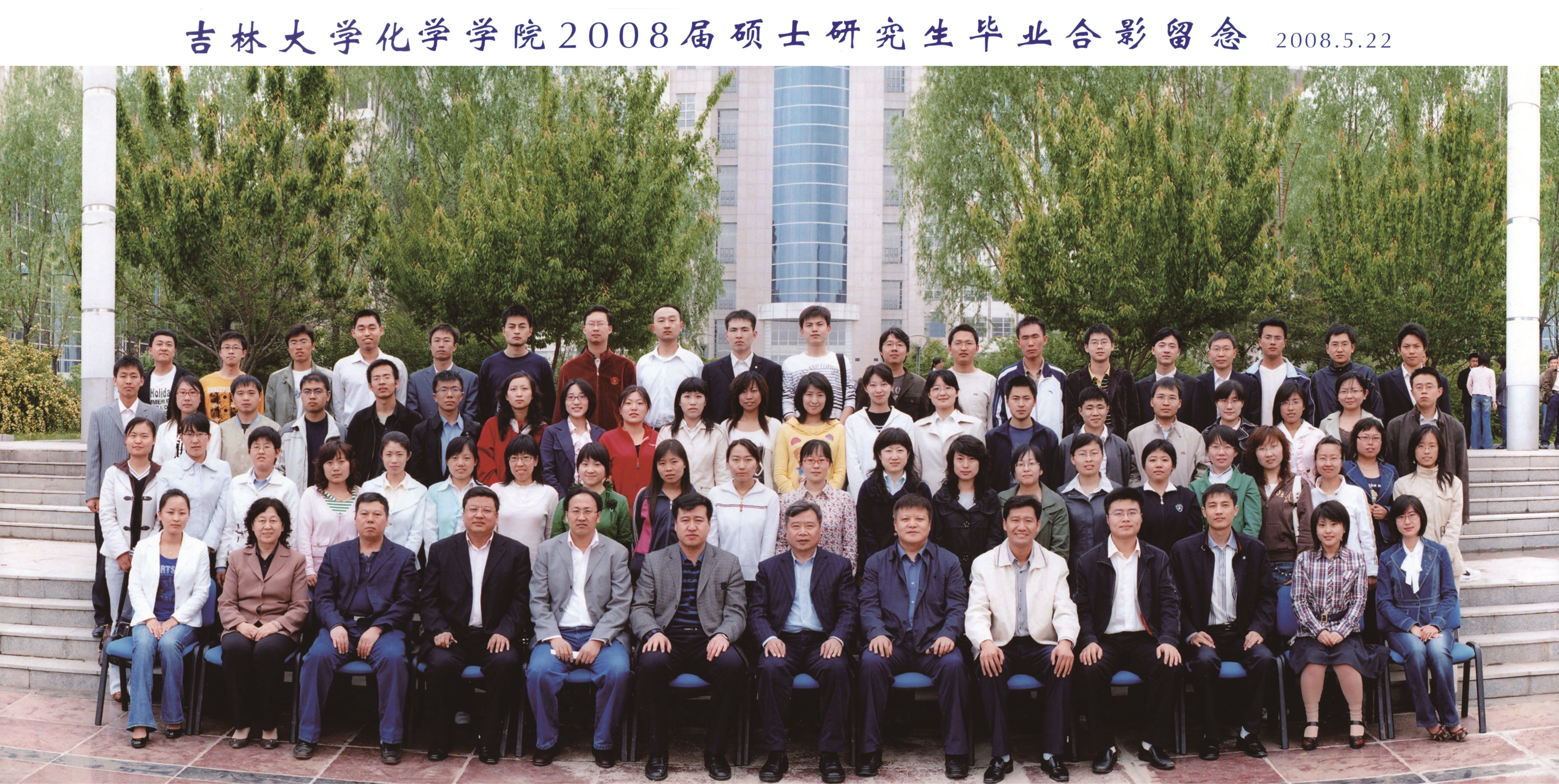 草榴社区
2008届硕士毕业生合影