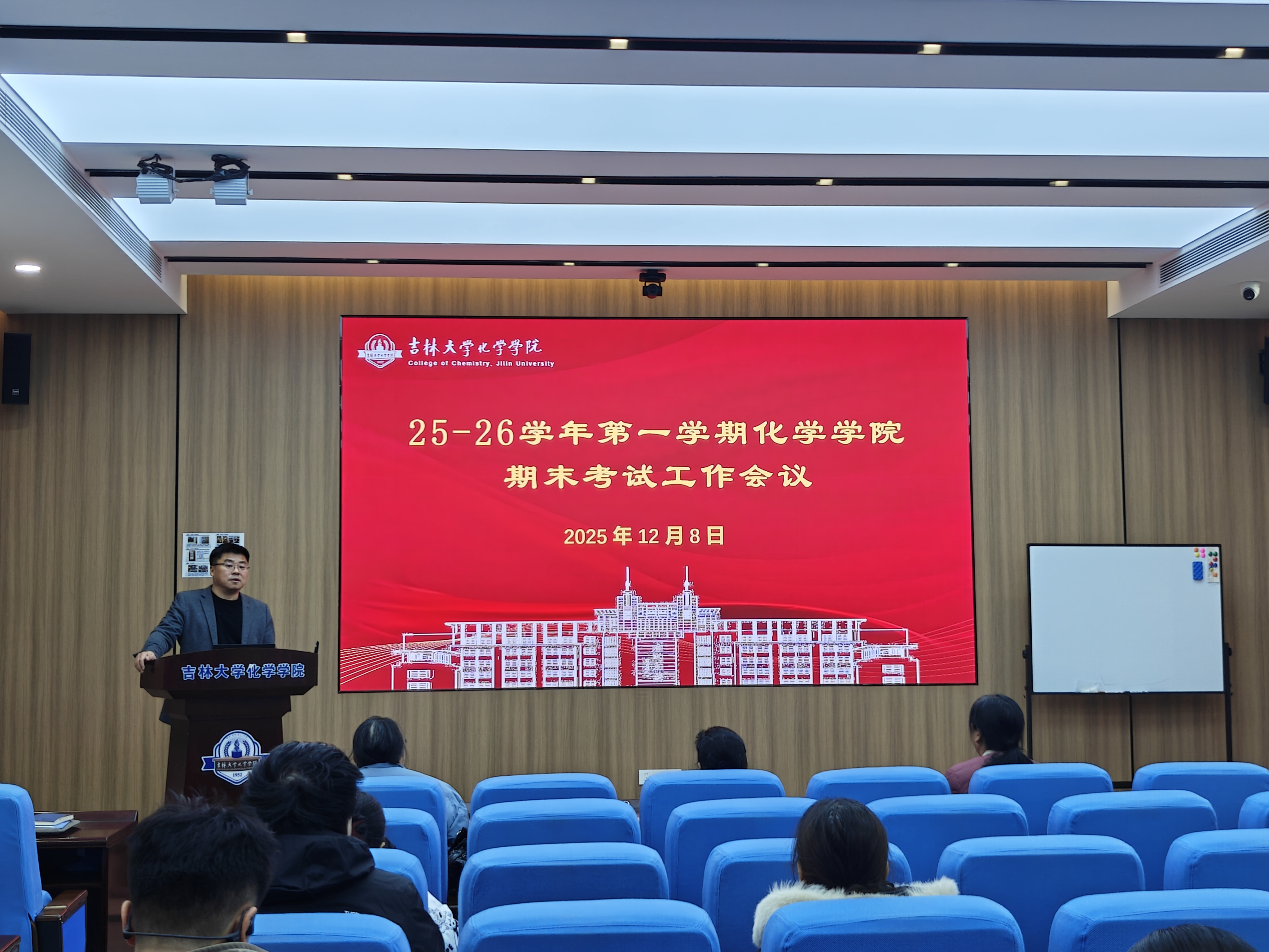 草榴社区
召开2025-2026学年第一学期期末考试工作布置会议