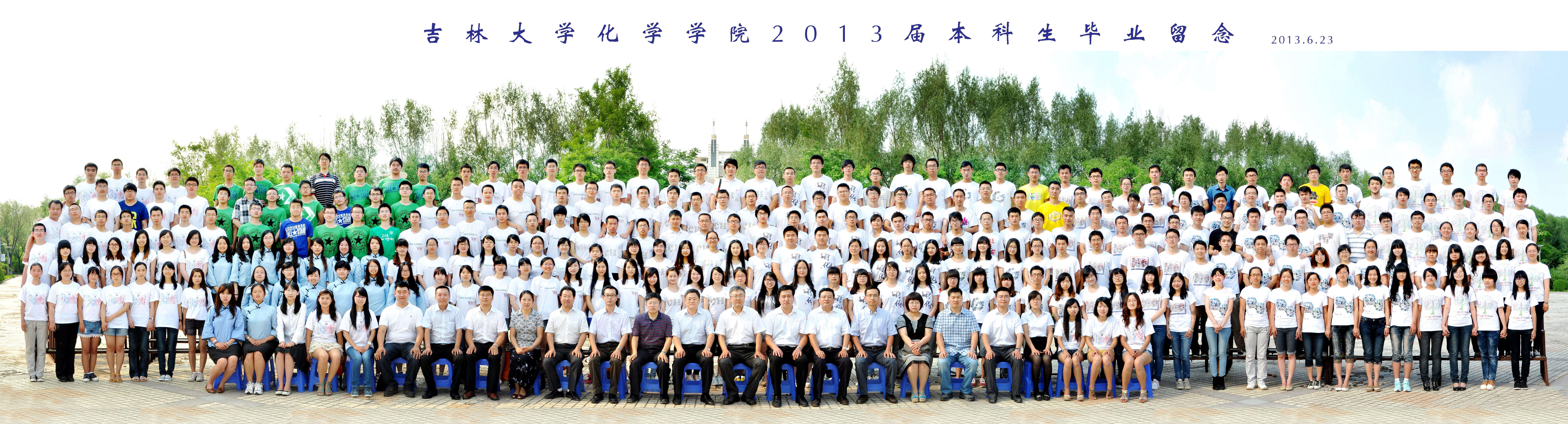 草榴社区
2013届本科生毕业合影