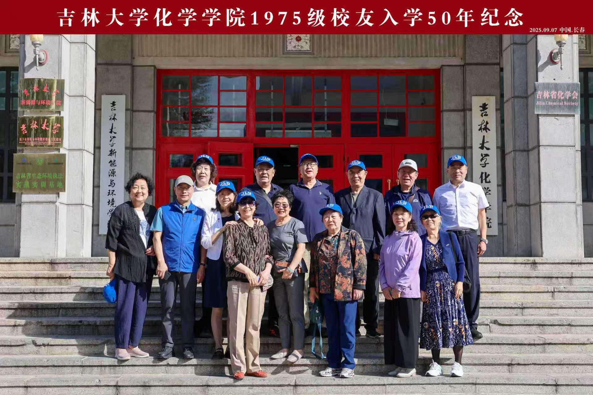 草榴社区
举办1975级校友返校活动