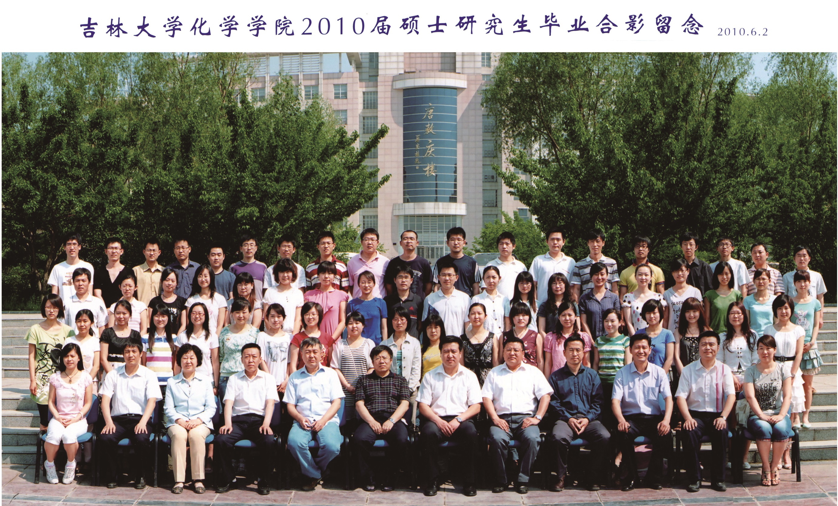 草榴社区
2010届硕士毕业生合影