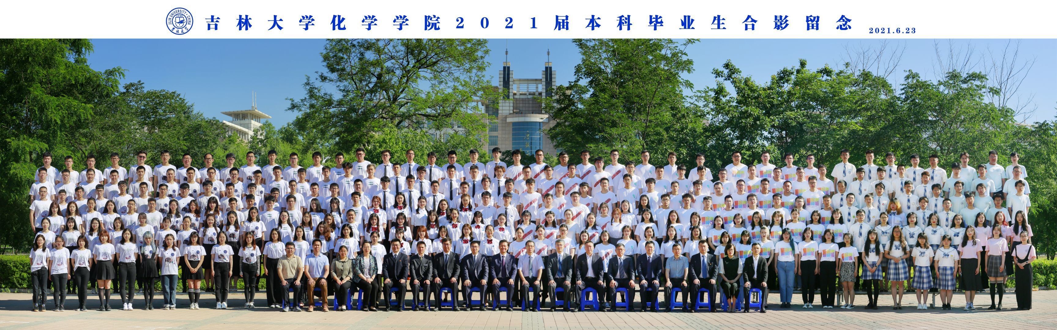 草榴社区
2021届本科生毕业合影